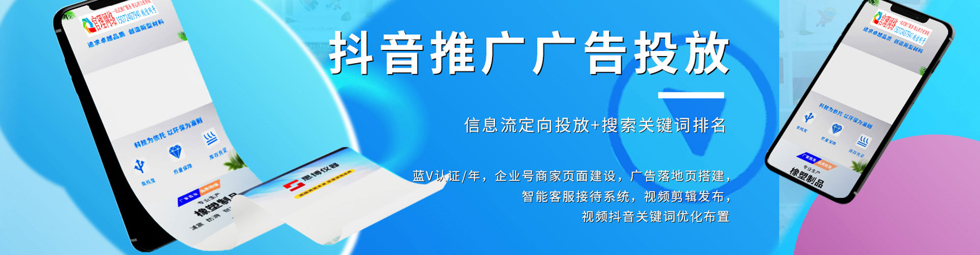 安塞信息流广告